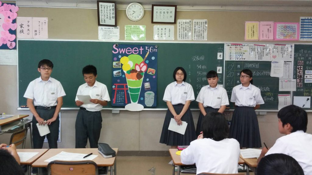 修学旅行 クラスまとめ発表 川口市立東中学校