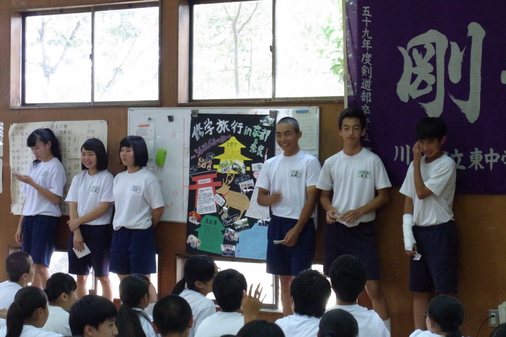 修学旅行 事後学習まとめ学年発表 川口市立東中学校