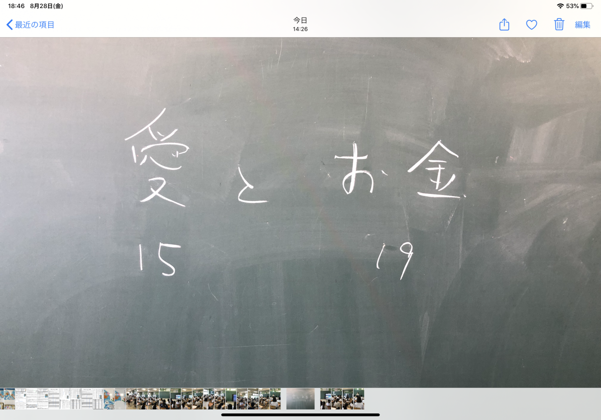 8月31日（月）：2学年 高校調べ新聞（5組バージョン） 川口市立東中学校
