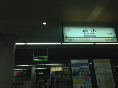 東京駅に到着します。