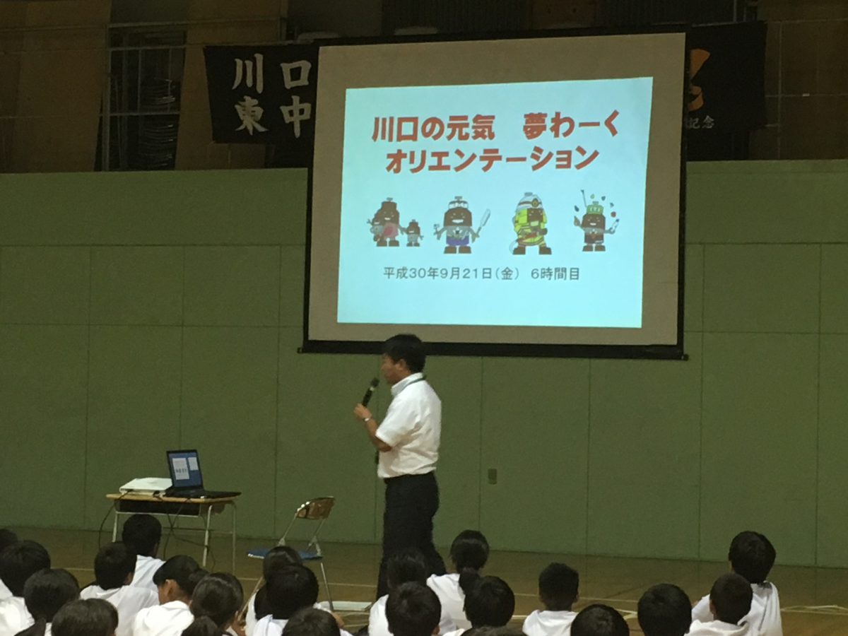 1学年 74期 夢わーくオリエンテーション