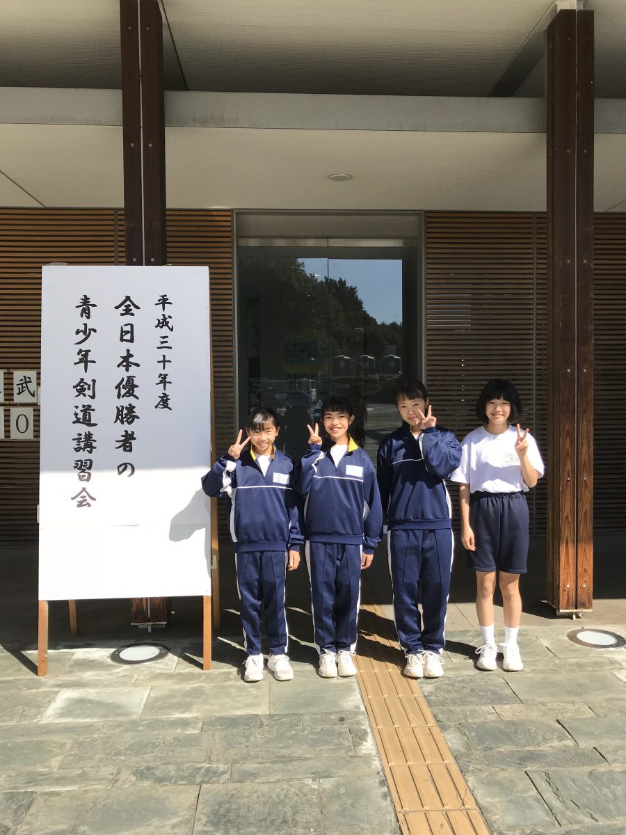 全日本優勝者 青少年剣道講習会