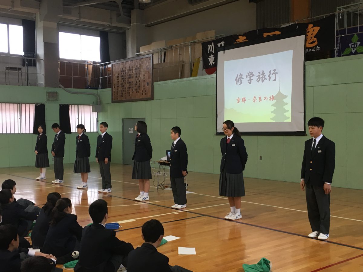 73期 修学旅行オリエンテーション