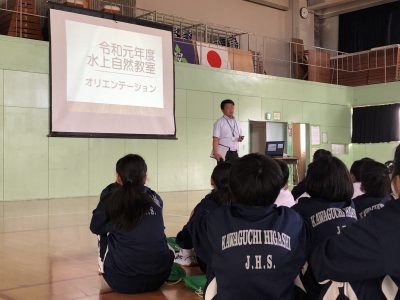 74期  水上オリエンテーション
