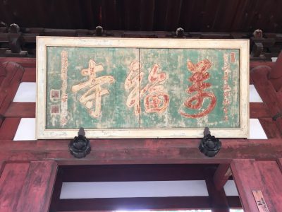 修学旅行〜２組 坐禅〜