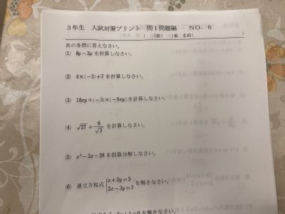 9月29日(火)：3学年 数学東風塾