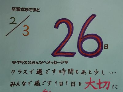 2月3日㈬　３学年　授業の様子