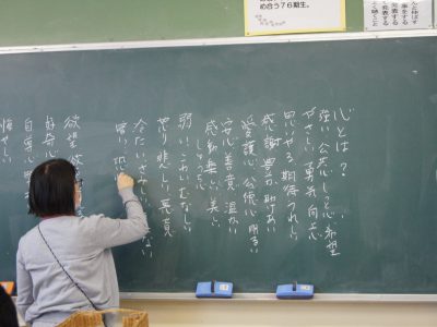 2学年　道徳開き