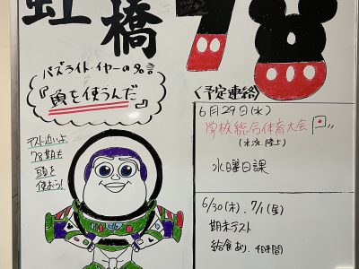 6月 22 川口市立東中学校