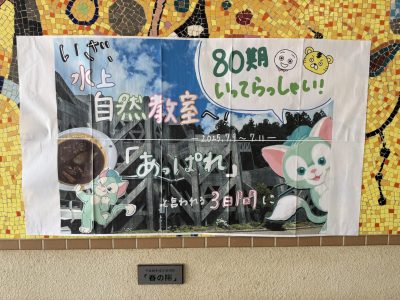 ７月１０日（木）：８０期🟢水上自然教室１９