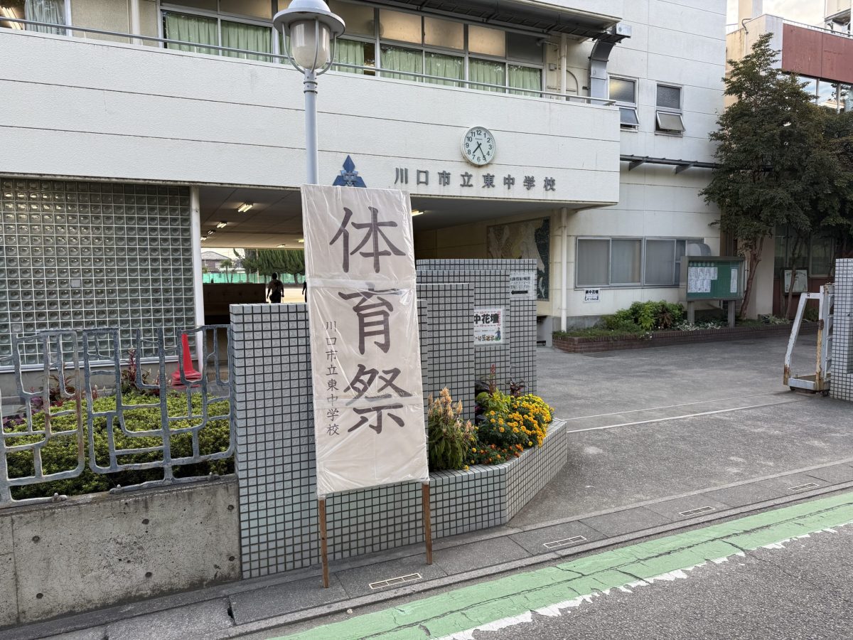 第７９回　体育祭