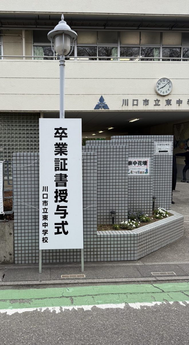 ３月１３日（金）：卒業証書授与式１🐯🟢🐳🟡