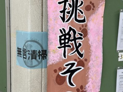 ３月１３日（金）：卒業証書授与式５🐯🟢🐳🟡